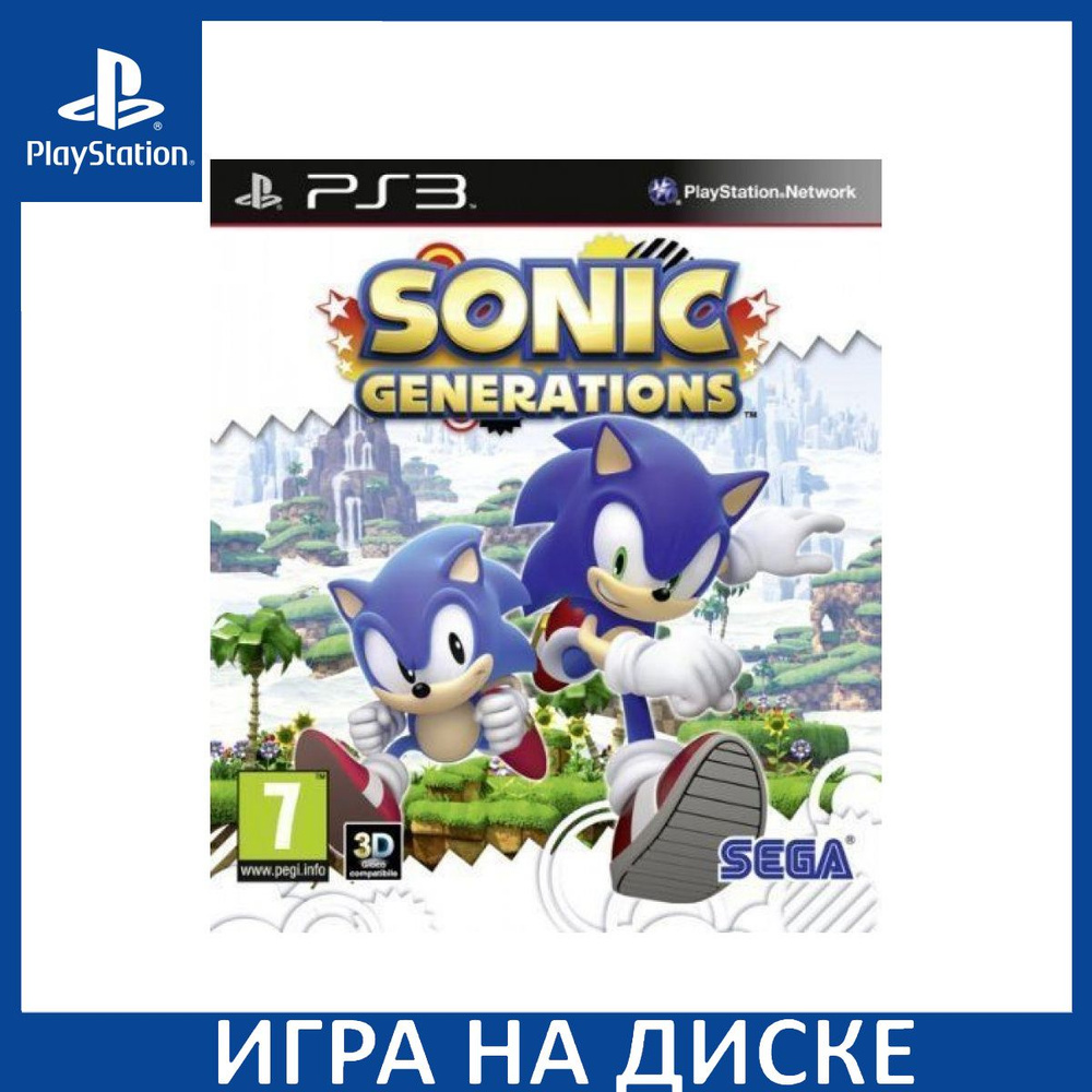 Sonic Generations с поддержкой 3D PS3 #1