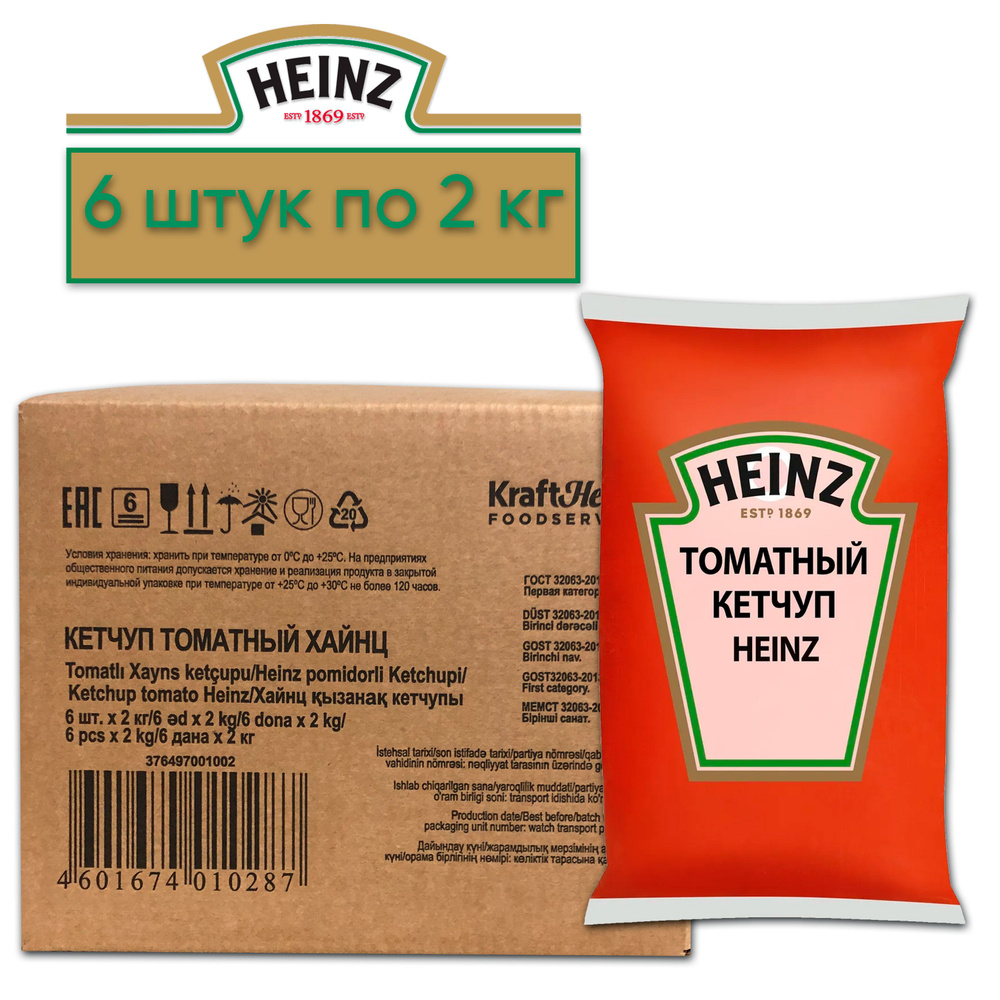 HEINZ (Хайнц) Кетчуп томатный с коннектором (балк), б шт по 2 кг  #1