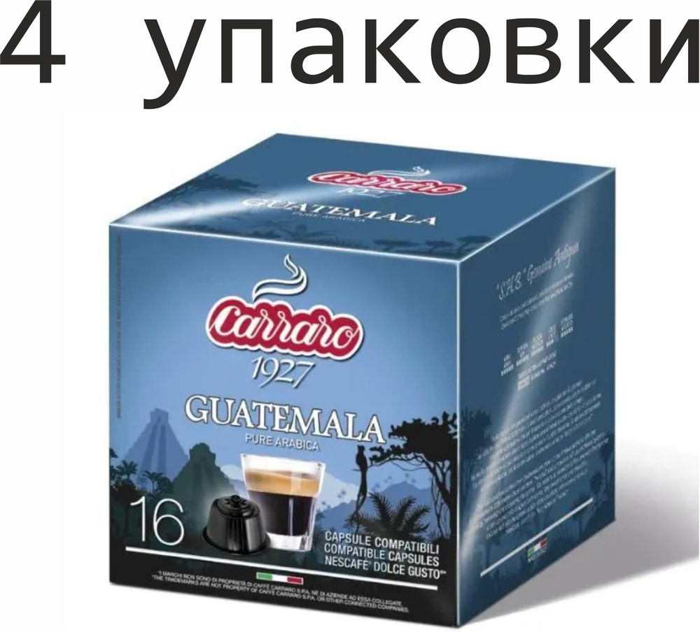4 упаковки. Кофе в капсулах Carraro Guatemala, для Dolce Gusto, 16 шт. (64 шт) Италия  #1