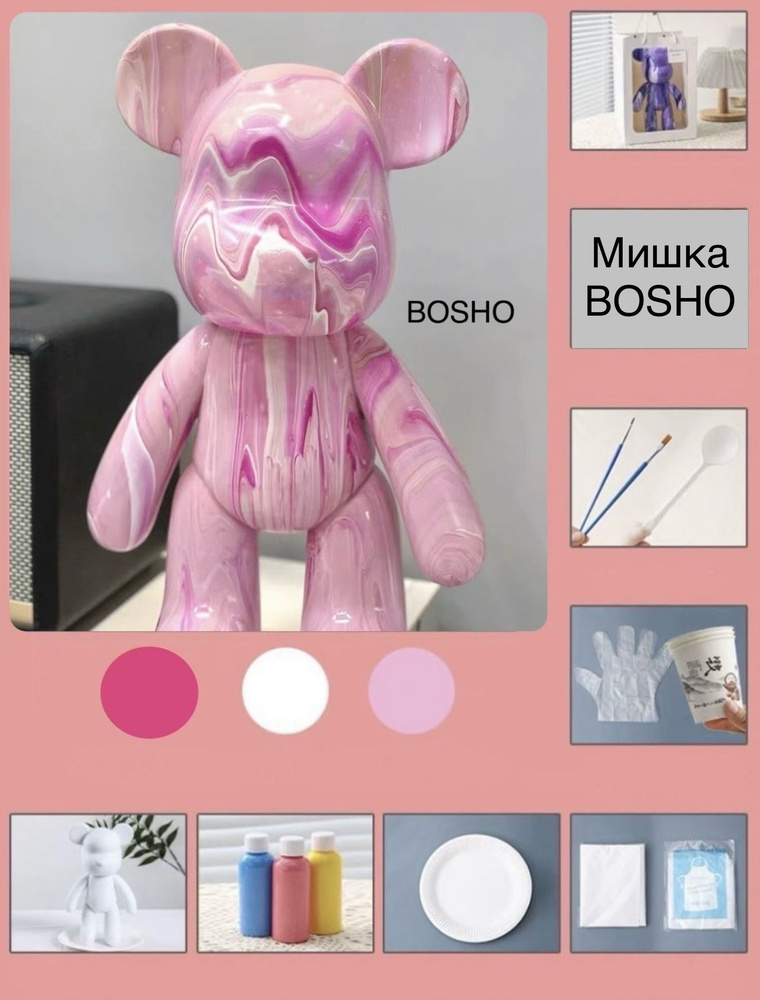 Подарочный набор Мишка BOSHO сделай сам 32 см. Сделай сам своего BEARBRICK!  #1