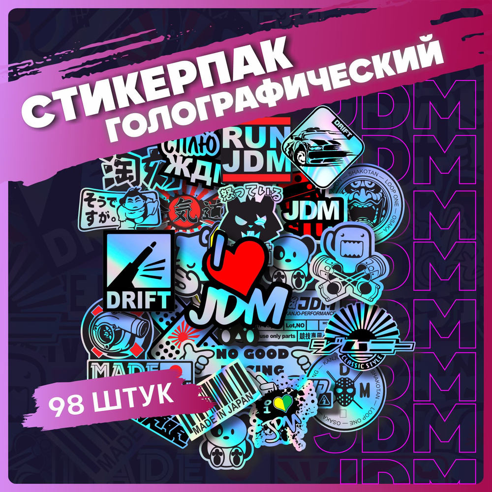 Набор наклеек на авто JDM стикерпак #1