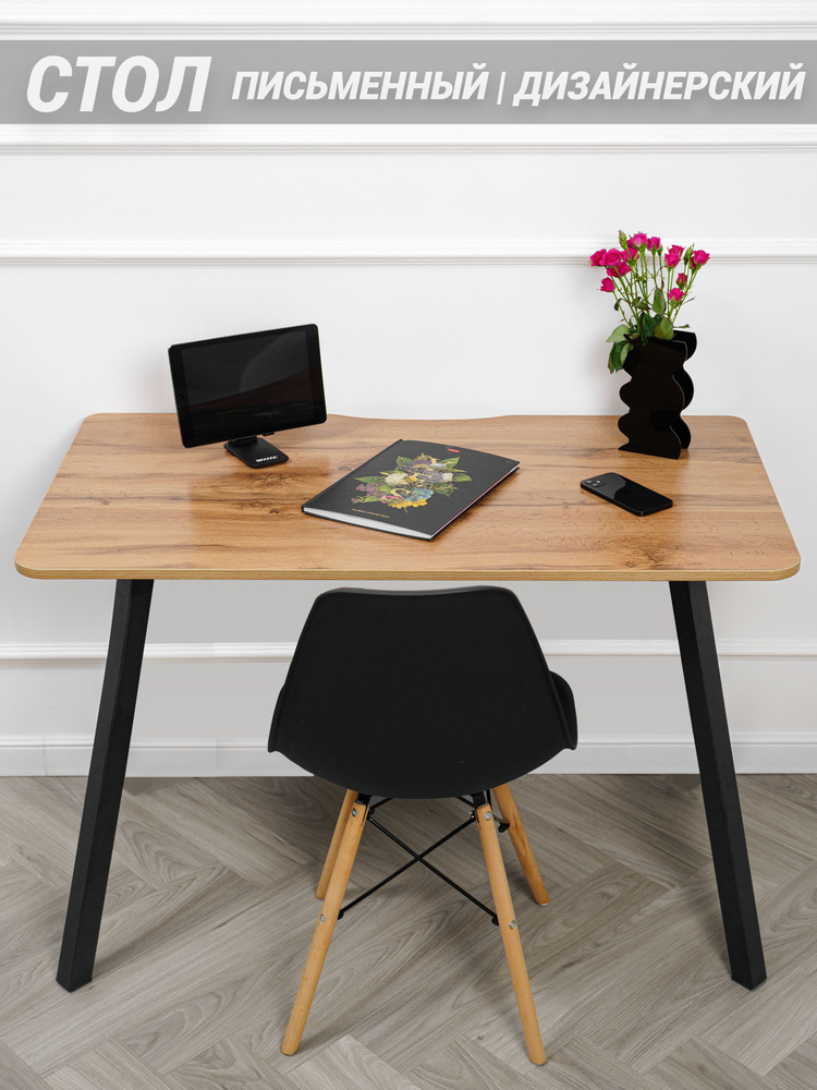 Письменный стол дизайнерский LEONE, 110х60х75 см #1