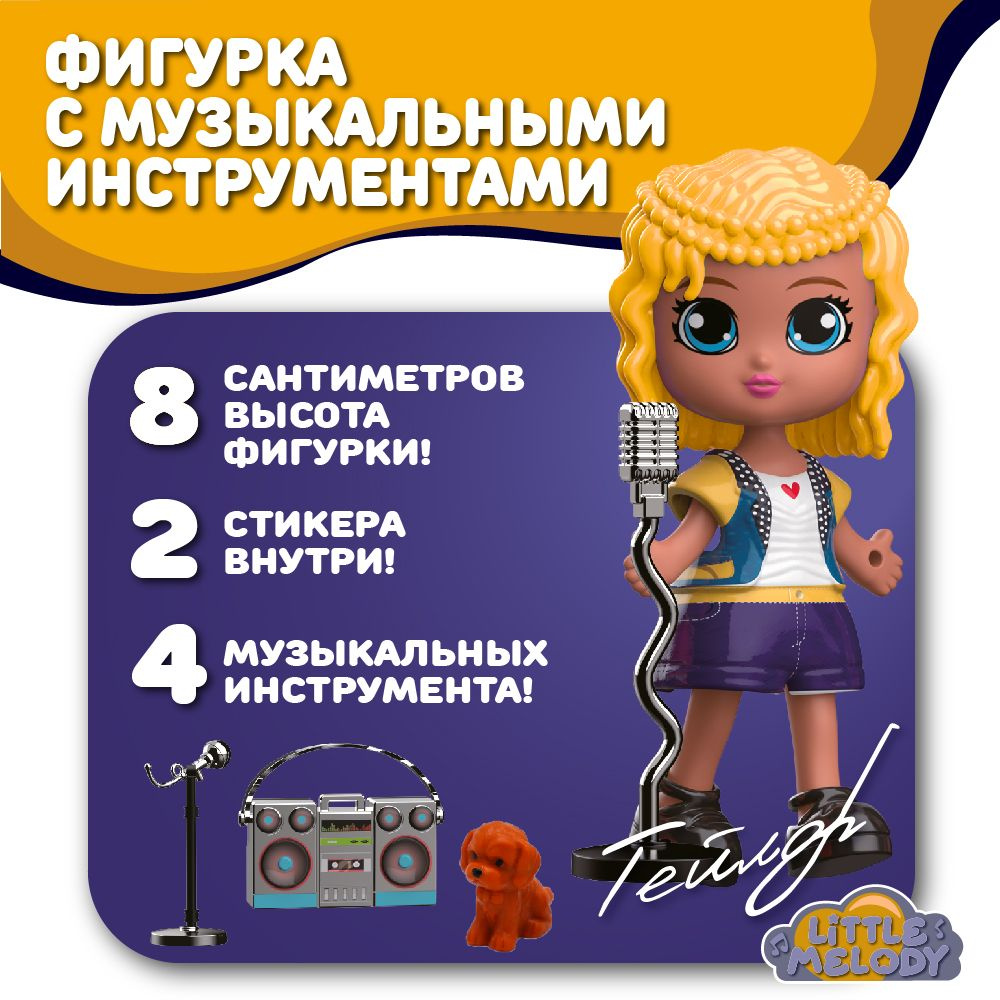 Игровой набор куколка в юбке Тейлор с музыкальными аксессуарами, Funky Toys, FTk0081441-12  #1