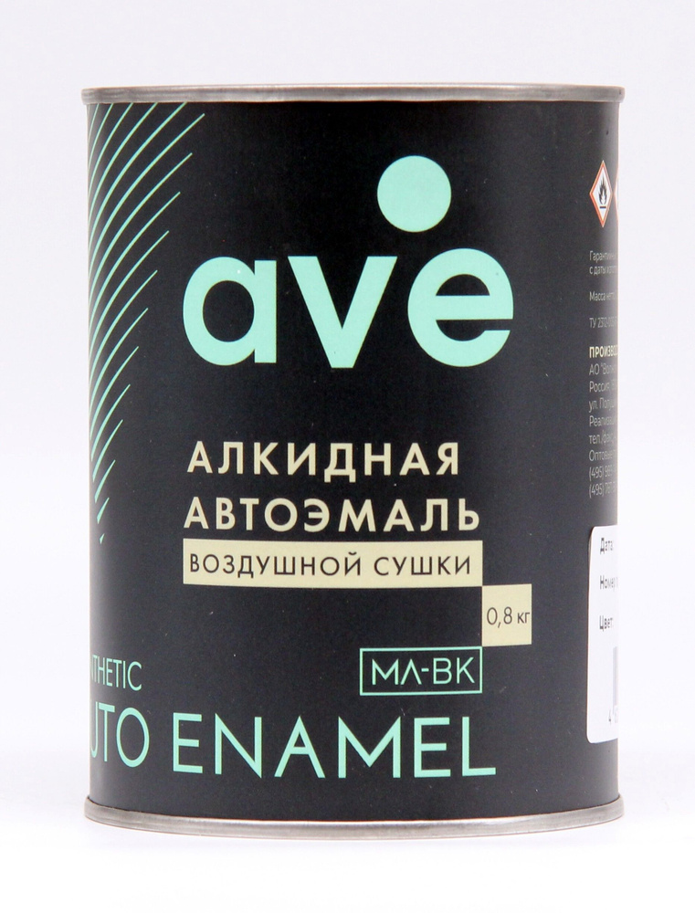 Автоэмаль AVE/АВЕ МЛ-ВК черная матовая, 0,8 кг #1