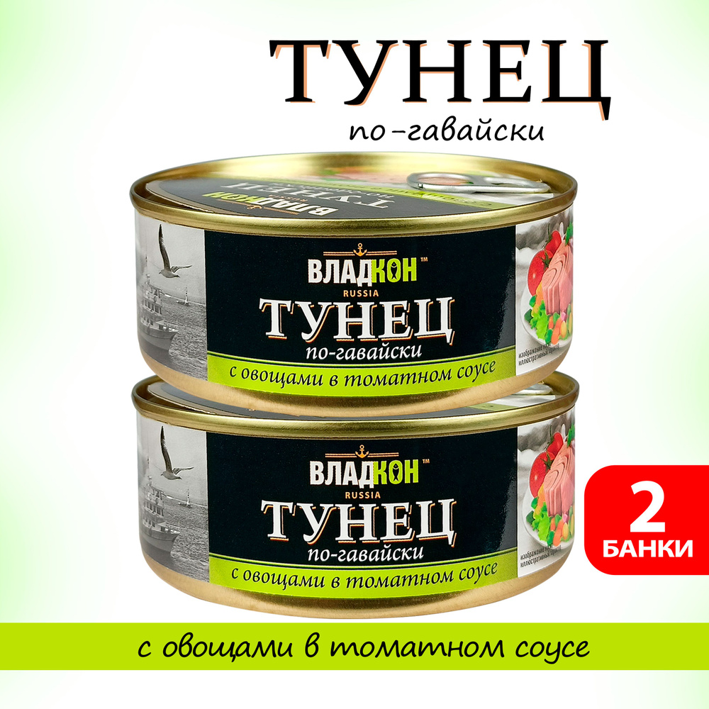 Консервы рыбные "Владкон" - Тунец с овощами в томатном соусе по-гавайски, 240 г - 2 шт  #1