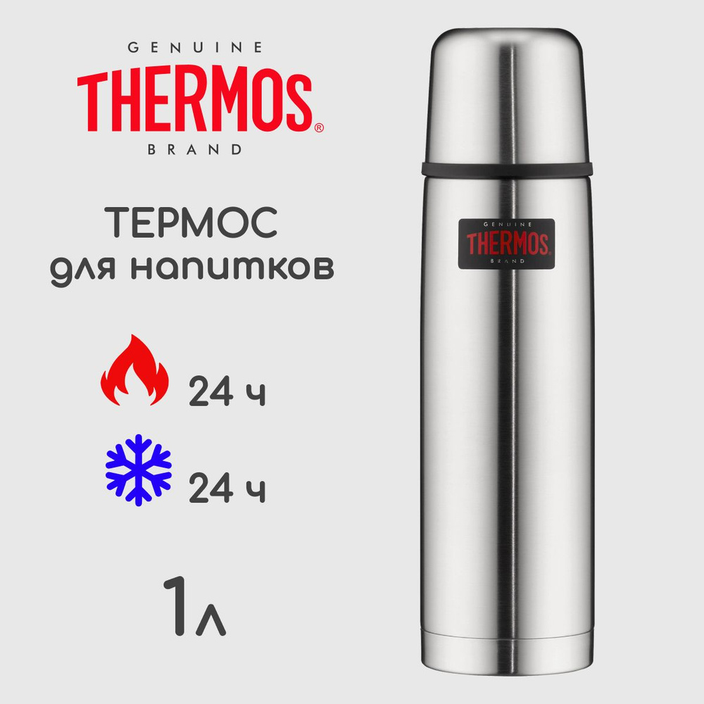 Термос для напитков THERMOS 1 л. FBB-1000, цвет стальной, сталь 18/8  #1