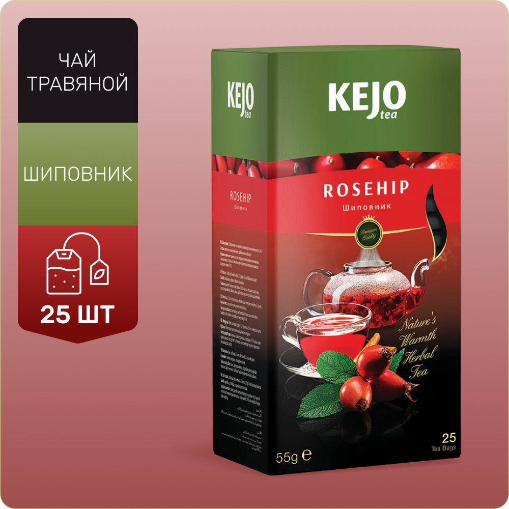 Чай в пакетиках, травяной, ROSEHIP (Шиповник) KejoTea 25 шт #1