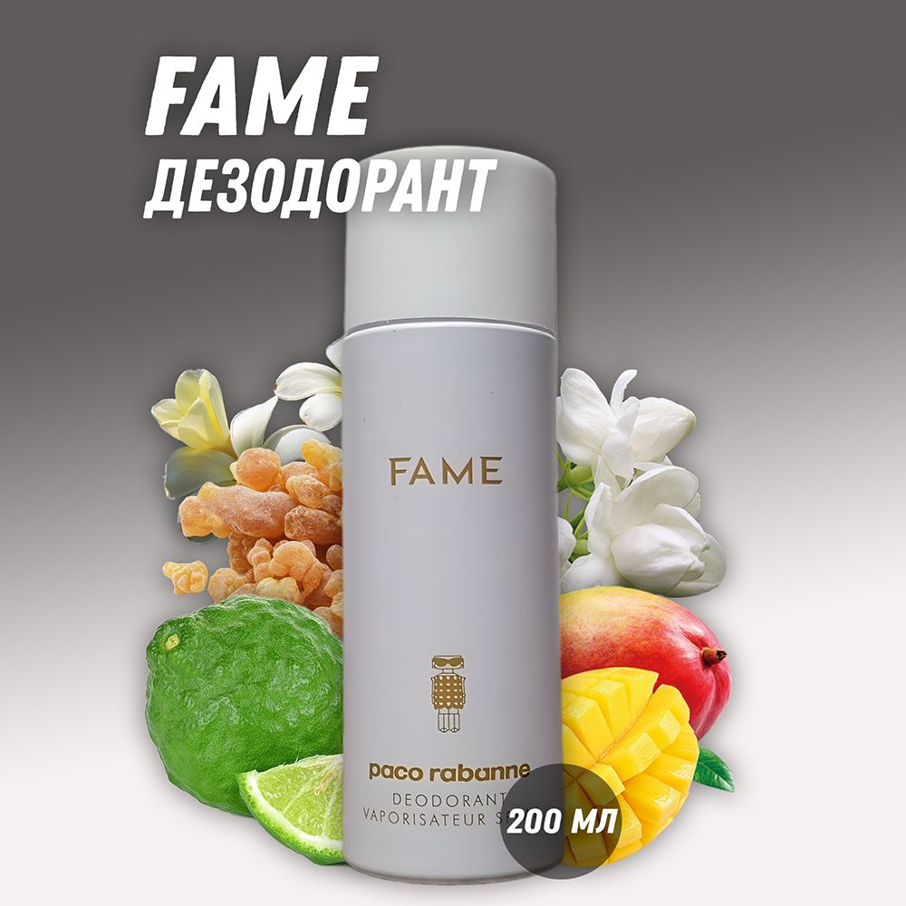 Парфюмированный дезодорант Fame / Фэйм 200 мл #1