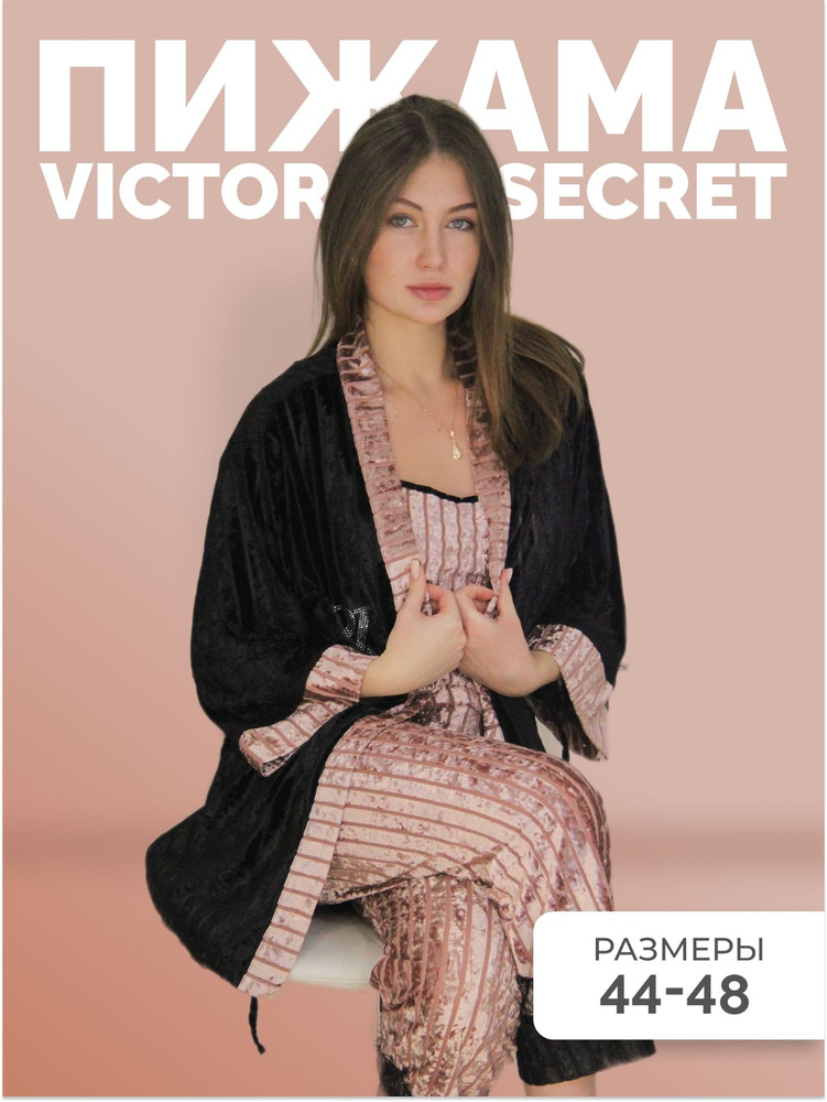 Пижама Victoria Secrets #1