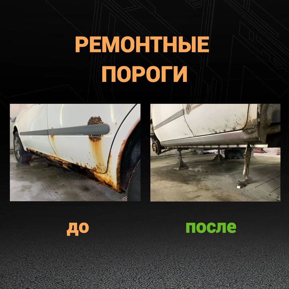 Порог Ford Focus 2 (2004-2011г) ЛЕВЫЙ, ПОЛУПРОФИЛЬ, холоднокатаная ...