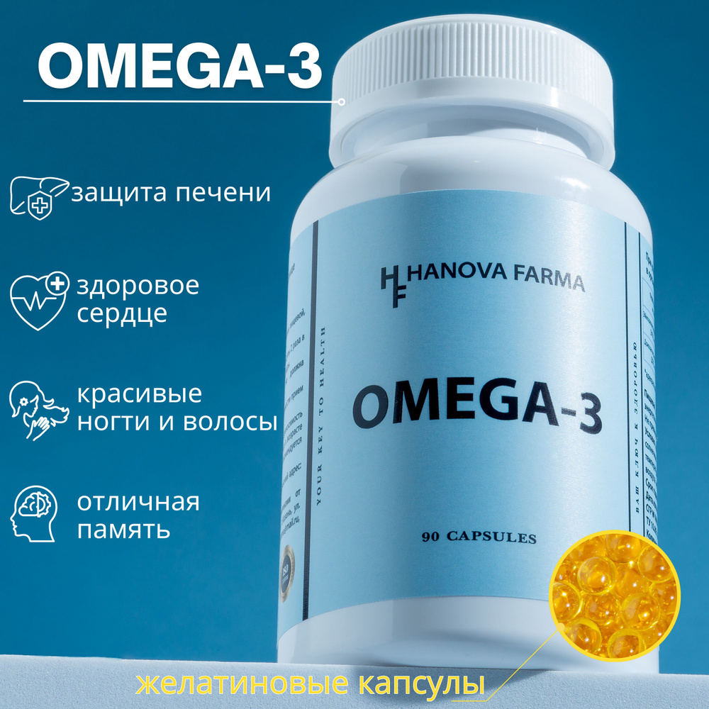 Рыбий жир ОМЕГА-3, Omega 3 (Omera-3). EPA 741 DHA 365 & ПНЖК 1167 мг. Комплекс для женщин и мужчин, Жирные #1