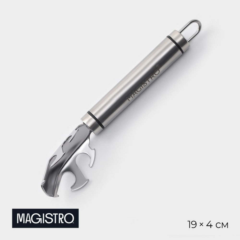 Держатель для сковороды Magistro "Solid", длина 19 см, нержавеющая сталь  #1