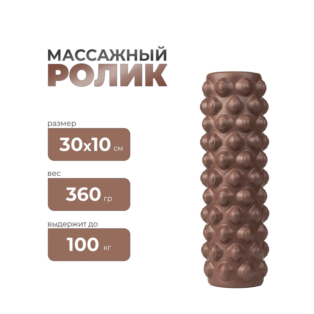 Валик для спины шоколадный / 30 см / Kama #1