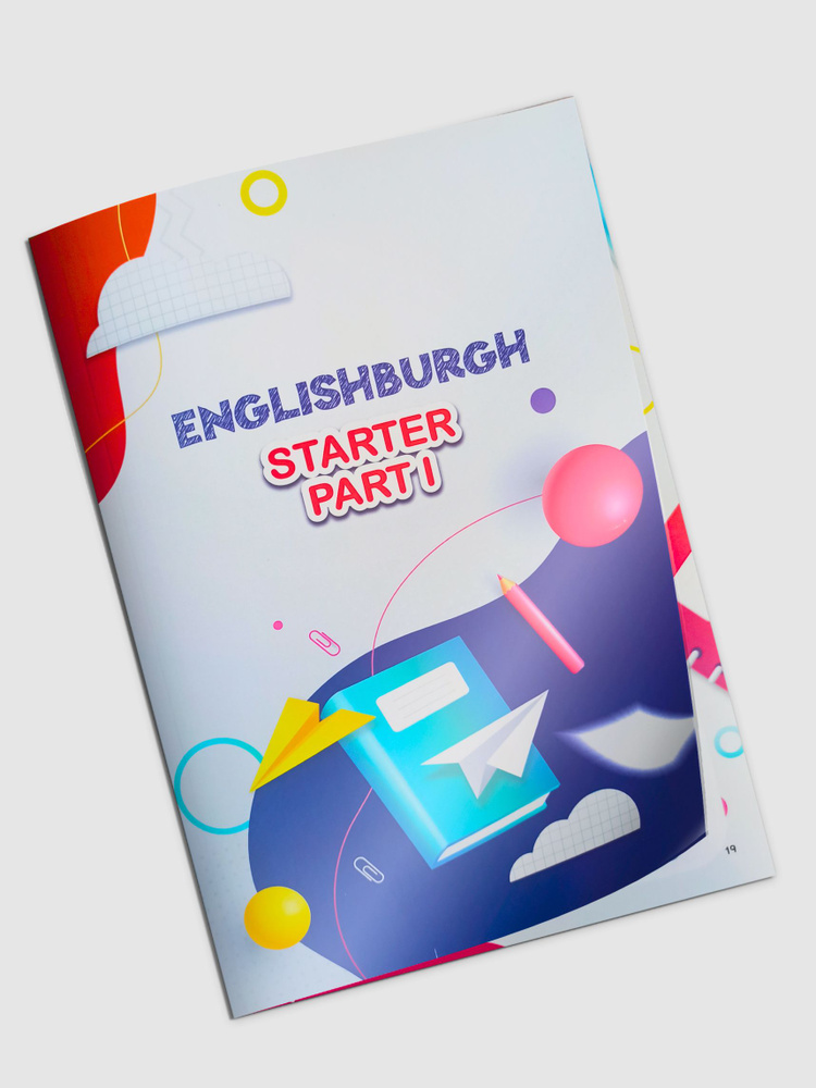 Учебник по английскому языку Englishburgh. Starter. Part 1. Книга 2 ...