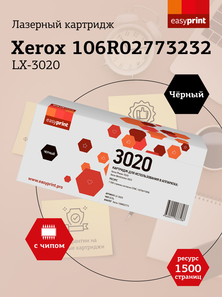 Лазерный картридж EasyPrint LX-3020 (106R02773) для Xerox Phaser 3020, WorkCentre 3025, цвет черный  #1