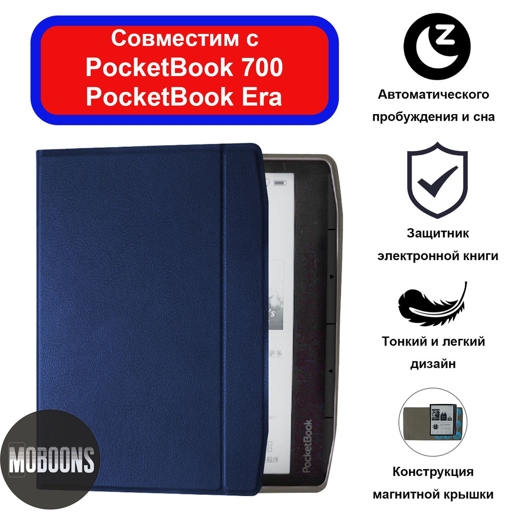 Тонкий чехол MyPads для Pocketbook 700 Era с магнитной крышкой #1