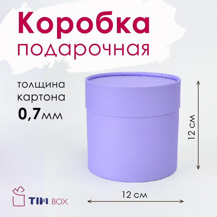 Коробка подарочная 12*12 см #1