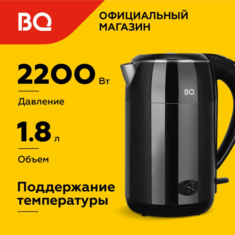 Чайник электрический BQ KT1800SW Черный графит / Двухслойный / 1.8 л 2200 Вт  #1