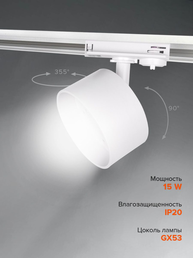 Трековый светильник PTR 30 под лампу с цоколем GX53 WH 230V IP20 #1