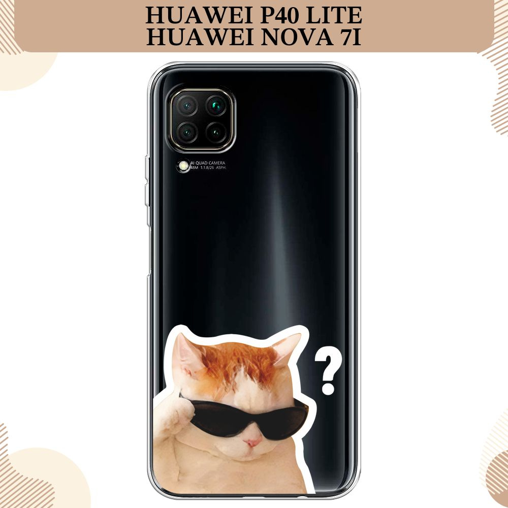 Силиконовый чехол на Huawei P40 Lite/Nova 6 SE/Nova 7i / Хуавей P40 Lite Кот в очках, прозрачный  #1