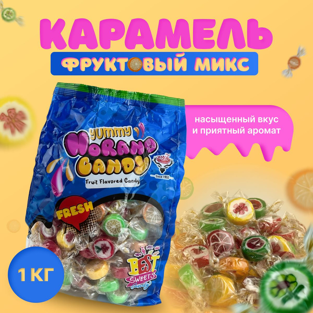 Кислые конфеты для ресепшен, кислые леденцы - купить с доставкой по  выгодным ценам в интернет-магазине OZON (1113017523)