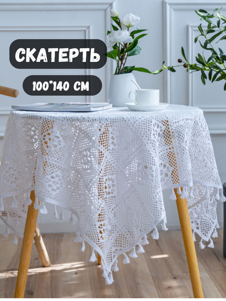 AGET*Home Скатерть Хлопок 100x140см #1