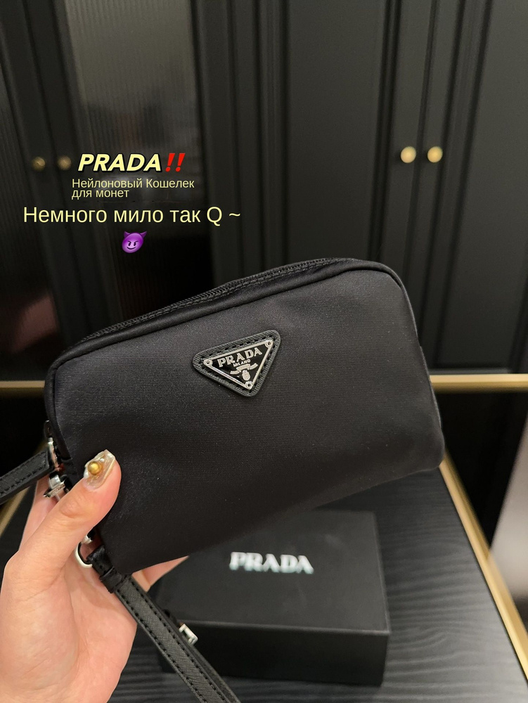 Prada Портмоне #1