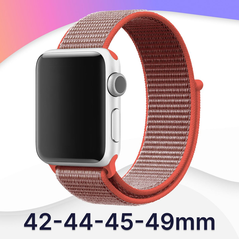 Нейлоновый ремешок для Apple Watch series 1-9 SE, SE 2, Ultra и Ultra 2 42-44-45-49 mm / Эпл тканевый #1