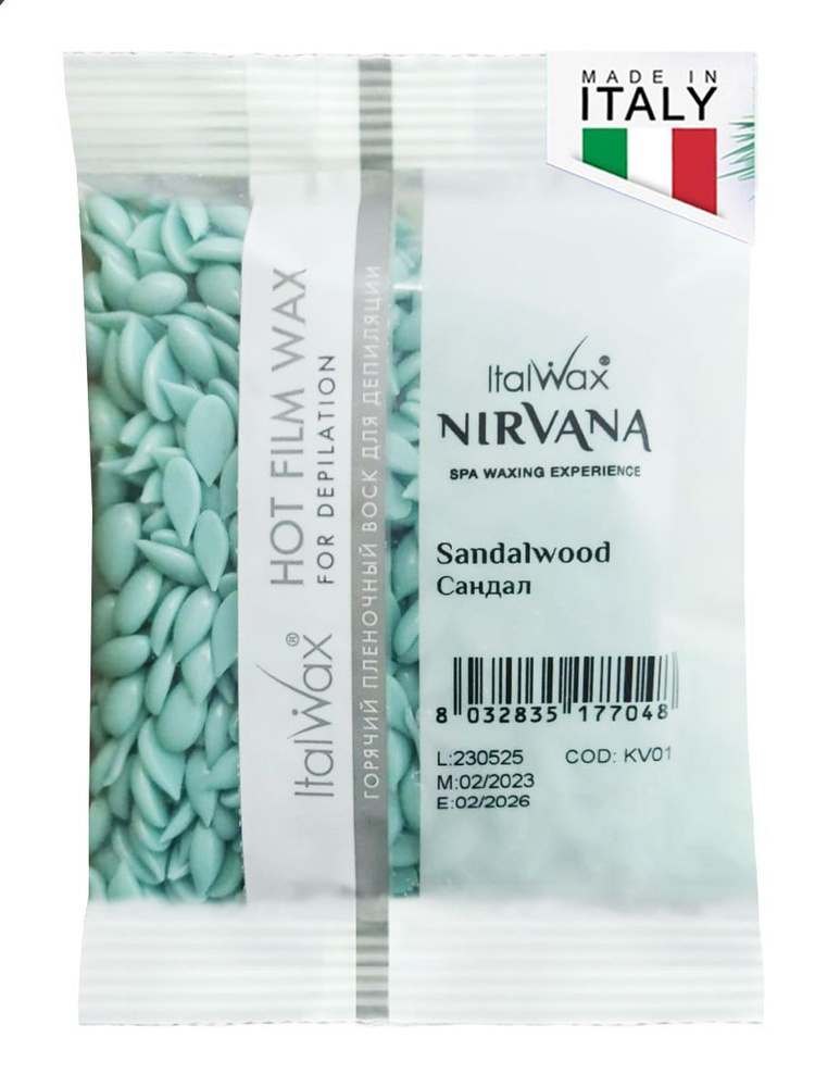 ITALWAX Nirvana (Vanira) Сандал Горячий плёночный воск для депиляции 100 гр., Италия  #1