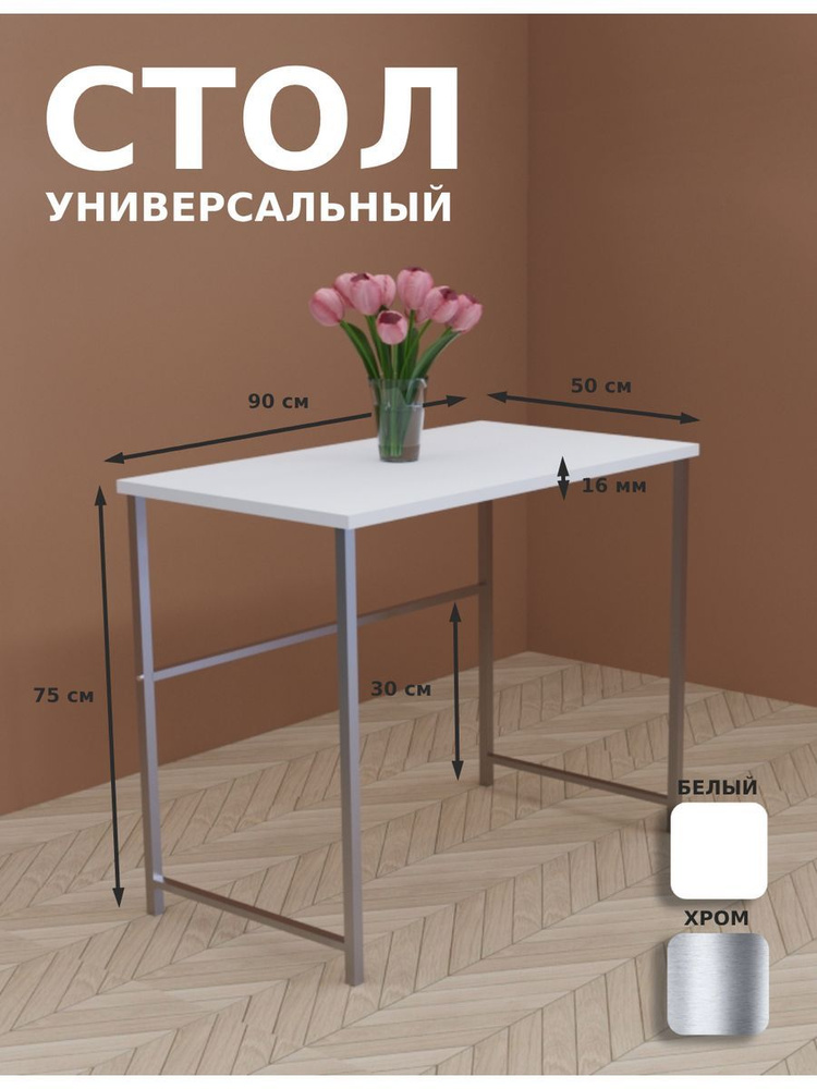 Modern Nest Письменный стол, 90х50х75 см #1