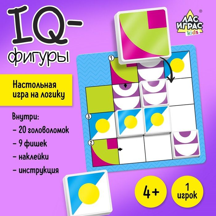 Настольная игра на логику IQ-фигуры #1