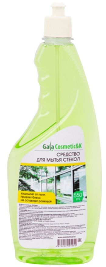 Gala Cosmetic&K Средство для мытья стекол Эконом, 550 мл #1