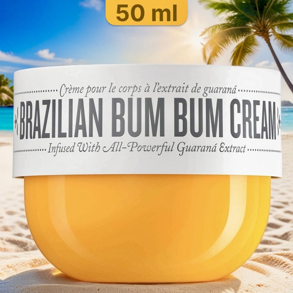 Sol de Janeiro Крем для тела Bum Bum Cream, 50ml #1