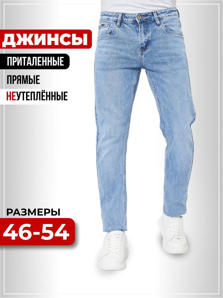 Джинсы JUST DENIM #1