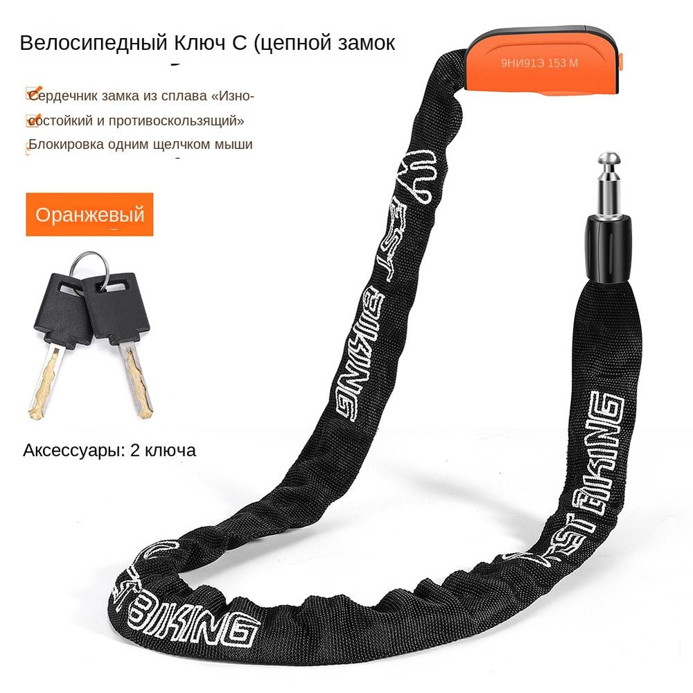 Велосипедный замок, складной противоугонный цепной замок для горного ...
