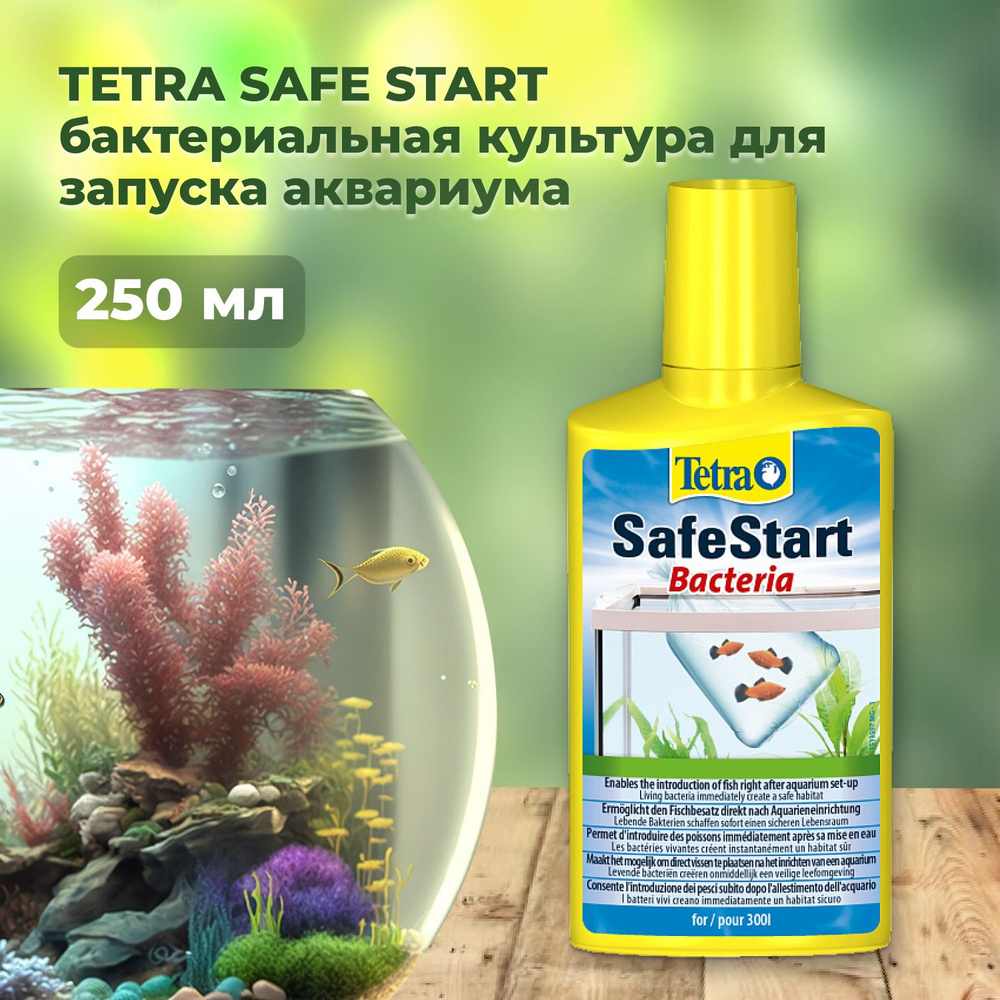 Tetra Safe Start бактериальная культура для запуска аквариума 250 мл  #1