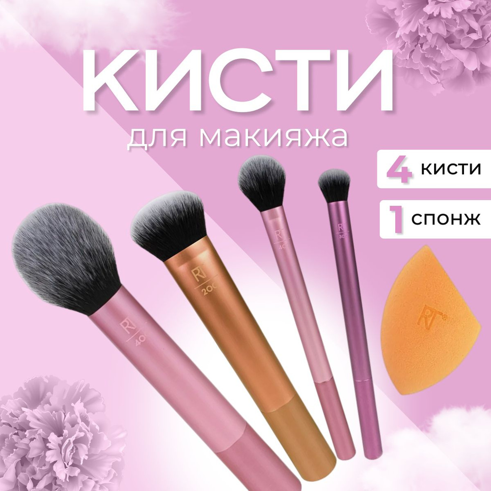Набор кистей для макияжа, спонж для макияжа Real Techniques - купить с ...