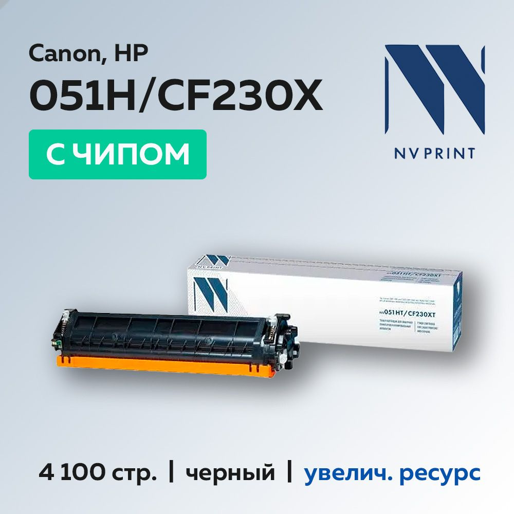 Картридж NV Print 051H/CF230X (HP 30X) для Canon, HP #1