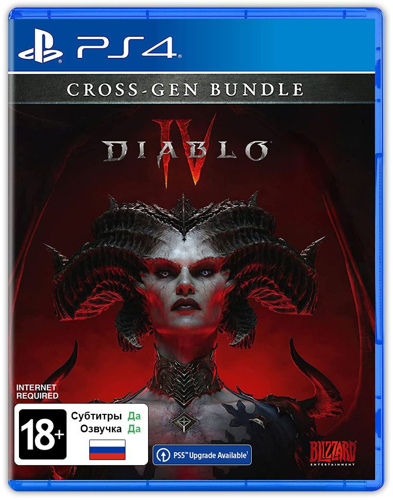 Игра Diablo IV (PlayStation 4, Русская версия) #1