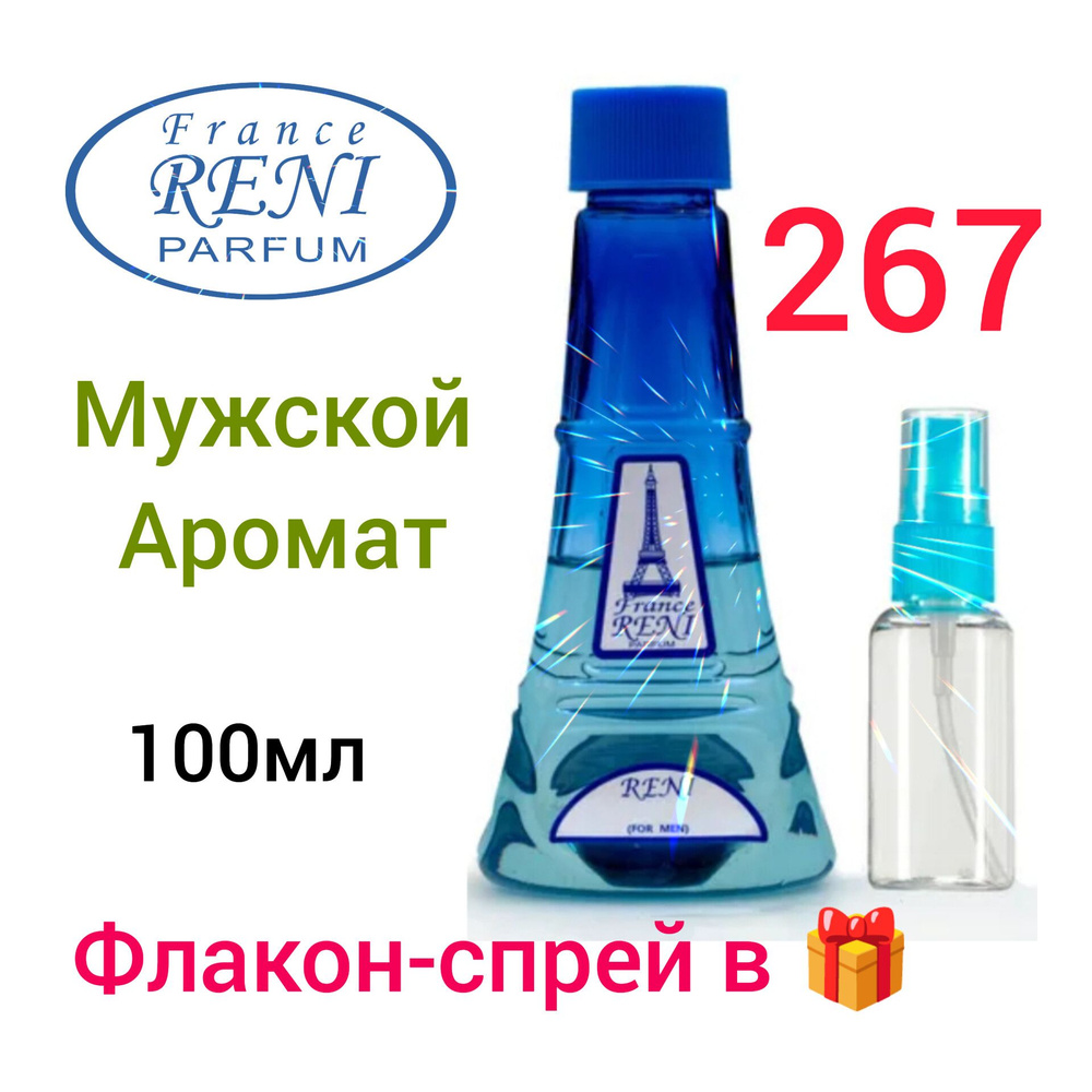 RENI PARFUM 267 Наливная парфюмерия 100 мл-мужские #1
