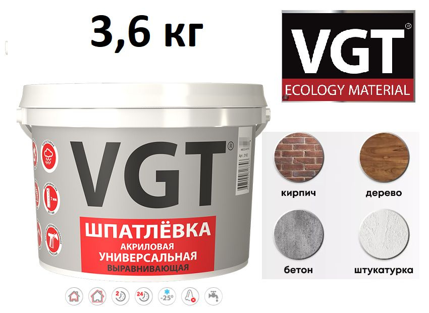 Шпатлевка универсальная VGT 3,6кг #1