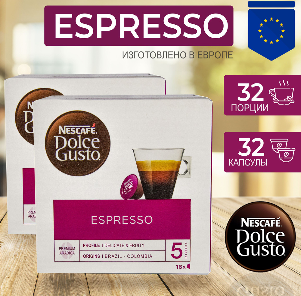 Кофе в капсулах Nescafe DOLCE GUSTO ESPRESSO (ЭСПРЕССО) 32 капсулы (16х2)  #1