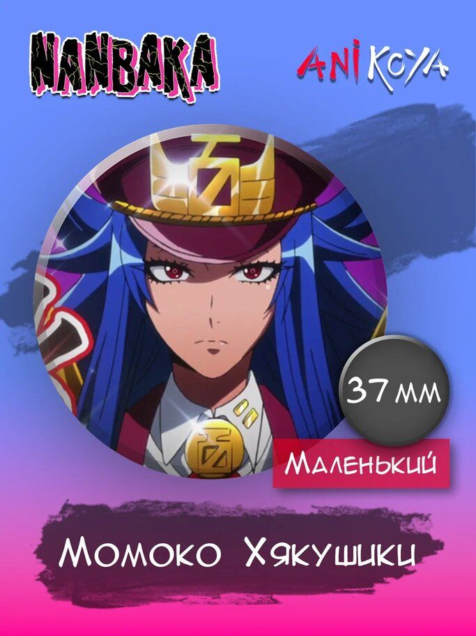 Значки на рюкзак Nanbaka #1