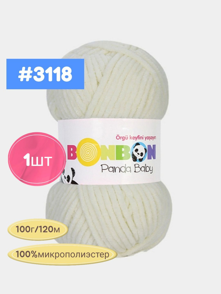 Пряжа плюшевая Nako Bonbon Panda baby 3118(шампиньон) 1шт, 100гр/120м #1