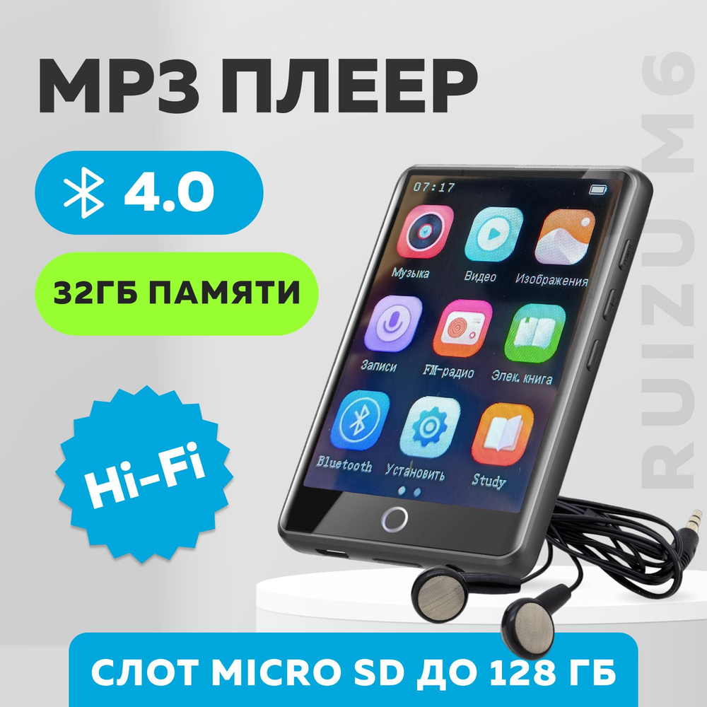 HiFi mp3 плеер с Bluetooth RUIZU M6 32Gb Black / mp3 плеер сенсорный #1