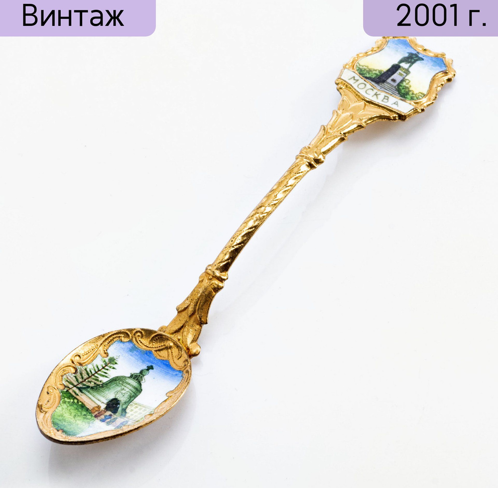Ложка сувенирная Москва, металл, золочение, эмаль, Россия, 1991-2010 гг.  #1