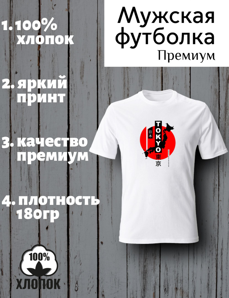 Футболка Дракон #1