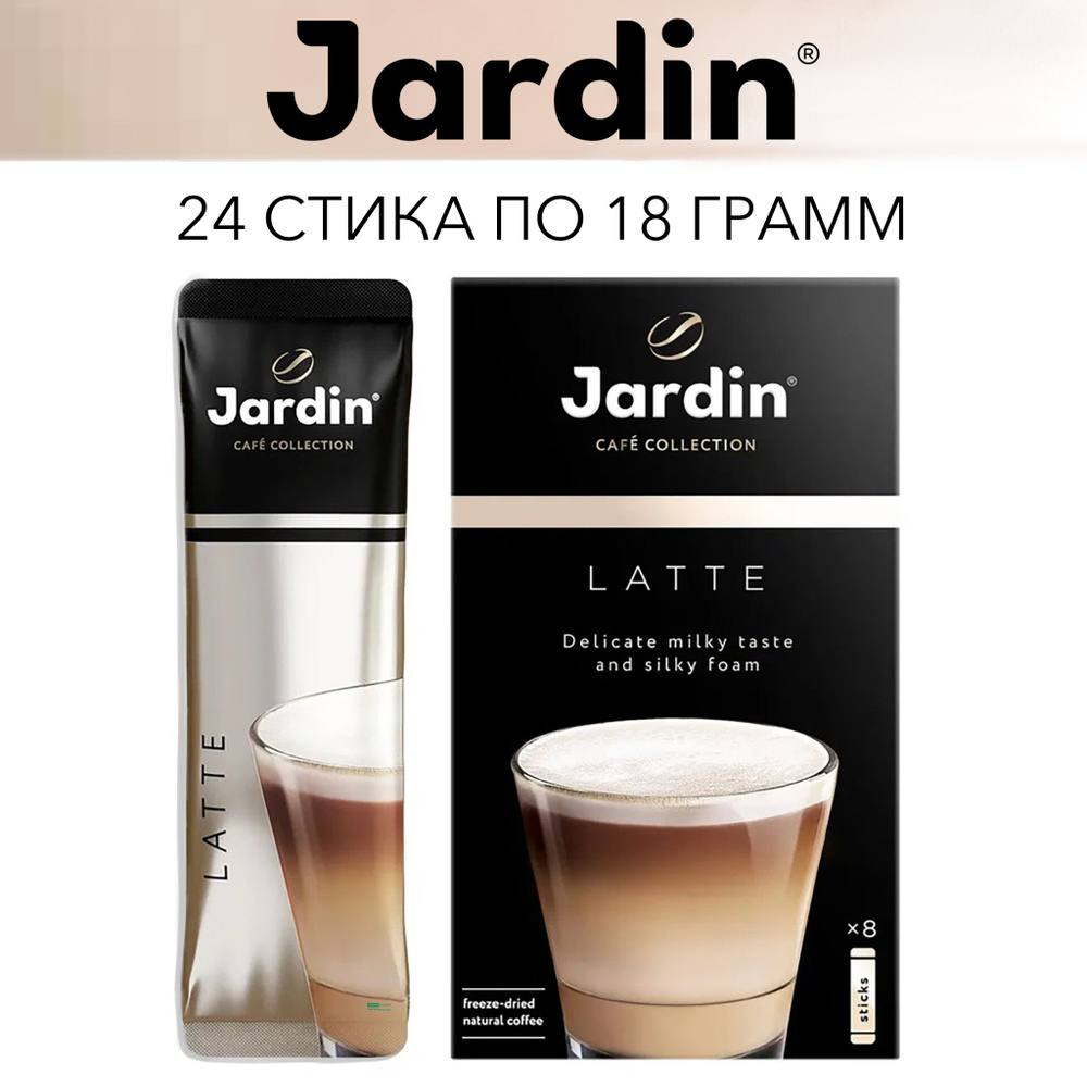 Jardin Кофе растворимый Порошковый 18г. 24шт. #1