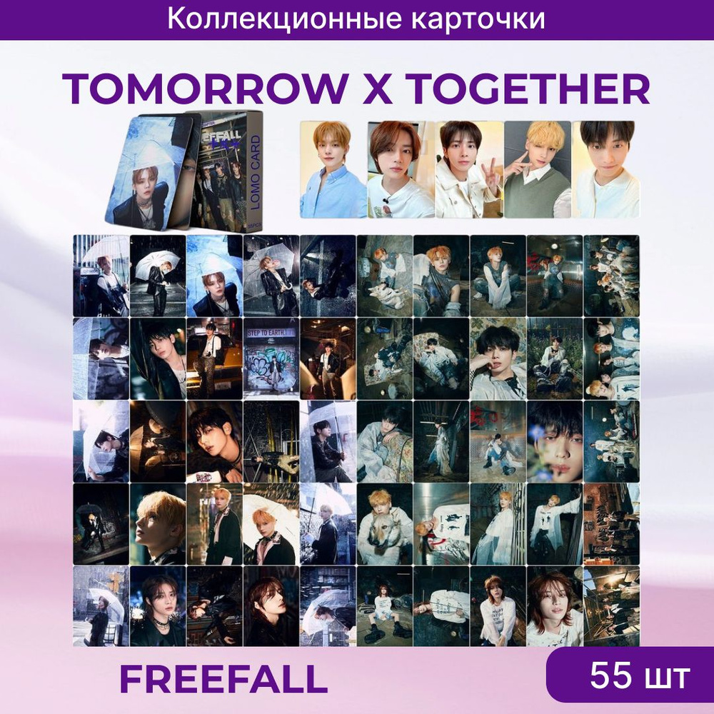 Карточки TxT - Tomorrow x Together. Коллекционные товары популярной южнокорейской k-pop группы тхт freefall #1