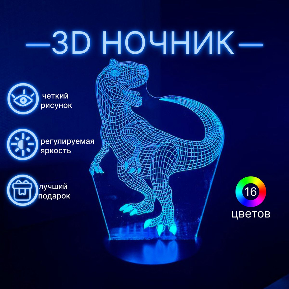 3D ночник светильник светодиодный детский #1